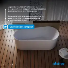 Акриловая ванна Abber 170х78 AB9496-1.7 L, отдельностоящая, Белая глянцевая