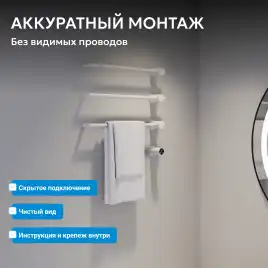 Полотенцесушитель электрический 52х49,5 ABBER Charme AH4003MW белый матовый