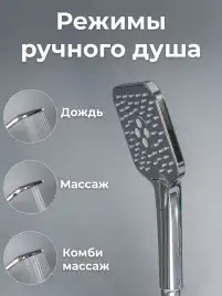 Встраиваемая душевая система AVS TERMO 811-504-CR термостат, с изливом хром