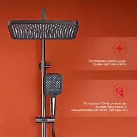 Душевая система для ванны и душа Raglo R01.26.09 с термостатом, Графит матовый