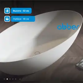 Ванна  Abber Stein 170х80 AS9625-1.7 из искусственного камня, Белая матовая