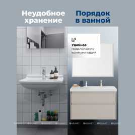 Тумба под раковину Aquanet Nova Lite 2.0 100 бежевый, правая, 346326