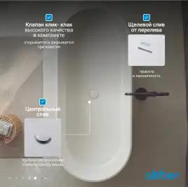 Ванна  Abber Stein 170х75 AS9607 из искусственного камня, Белая матовая