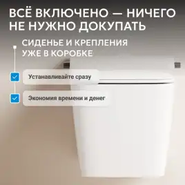 Электронный унитаз-биде ABBER Rechteck AC1215S с инсталляцией AC0101P2