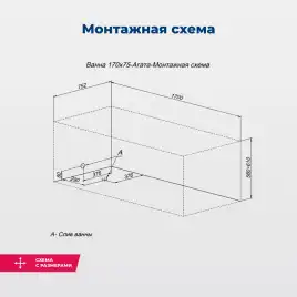 Акриловая ванна Aquanet Agata 170x75 (с каркасом), 369596