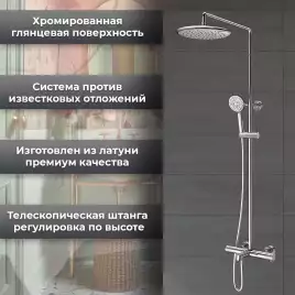 Душевая система AVS SEEME 811-321-CR, хром
