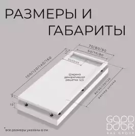 Душевой поддон Good Door Stella 140х70 из искусственного камня, Белый ЛП00149