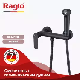 Смеситель с гигиеническим душем Raglo R03.51.06, Черный матовый