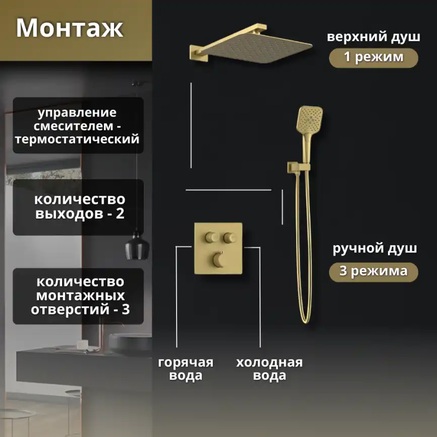 Встраиваемая душевая система AVS LUXURY 811-502-BG термостат, брашированное золото фото 12