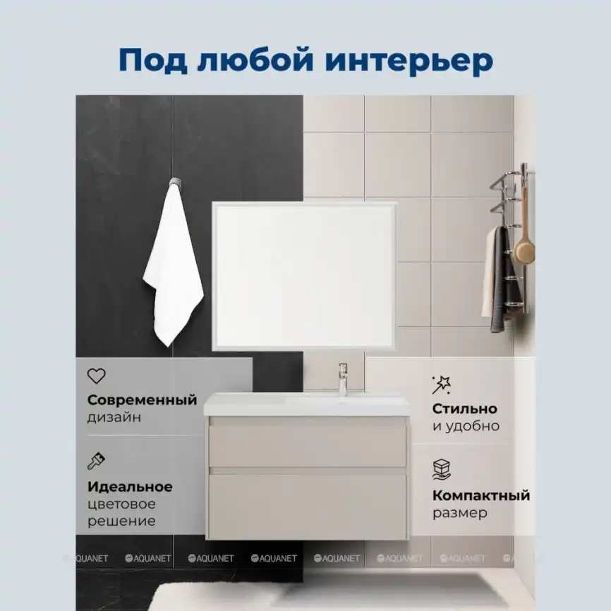 Тумба под раковину Aquanet Nova Lite 2.0 100 бежевый, правая, 346326 фото 6