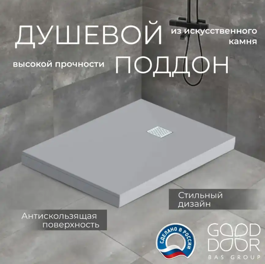 Душевой поддон Good Door Essentia 140х90 из искусственного камня, Серый графит ЛП00075 фото 4
