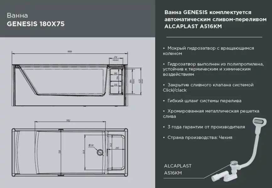Акриловая ванна Aima Design GENESIS 180х75 фото 7