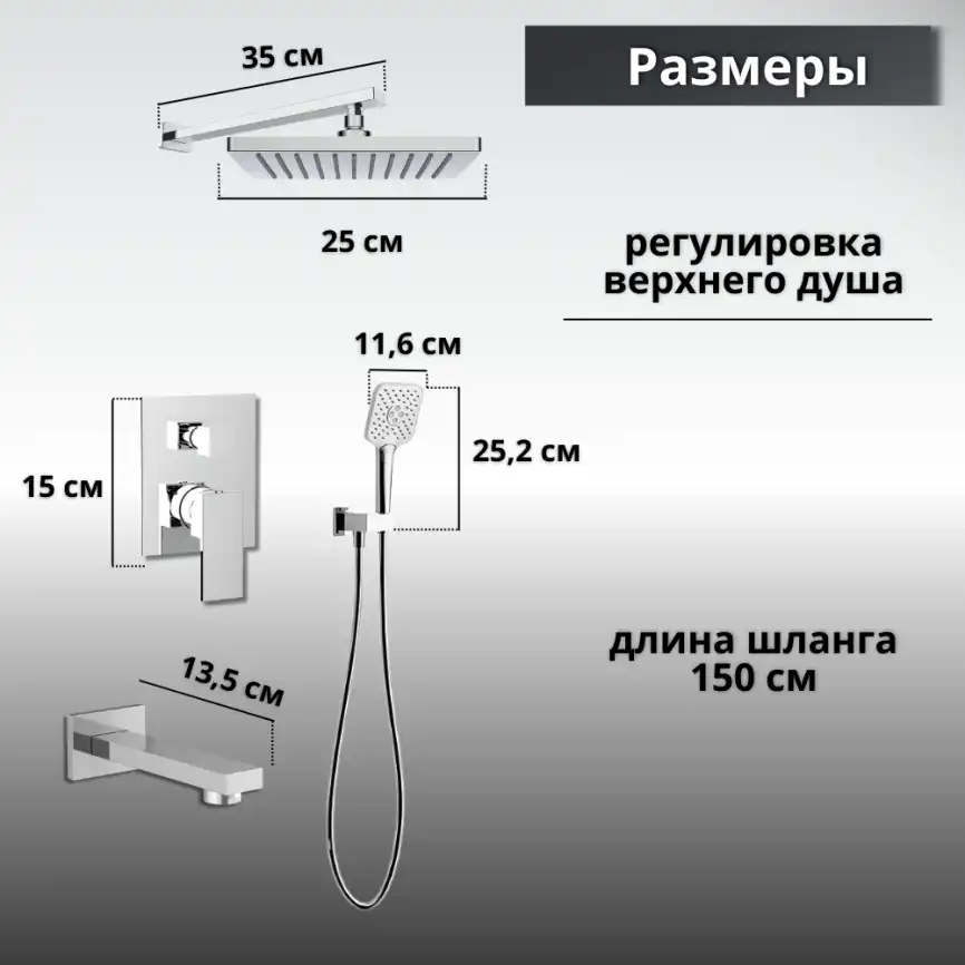 Встраиваемая душевая система AVS CUBE 811-241-CR с изливом, хром фото 13