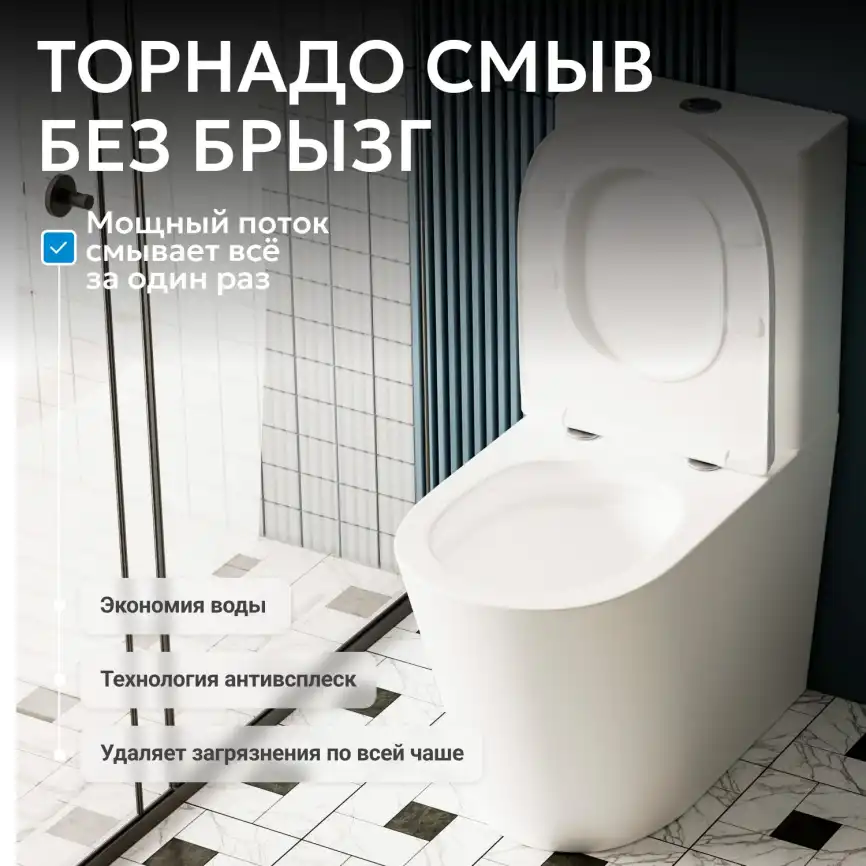 Унитаз-компакт ABBER Bequem AC1112T белый, безободковый, смыв торнадо фото 5