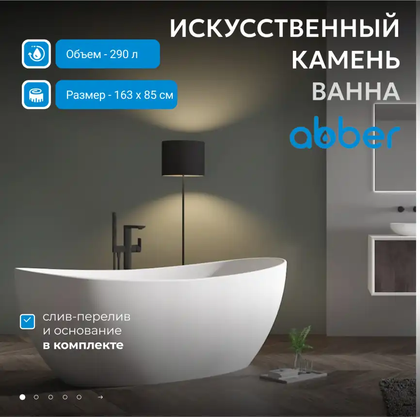 Акриловая ванна Abber 172х103 AB9237, отдельностоящая, Белая глянцевая фото 6