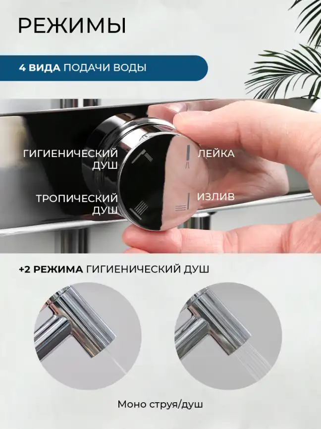 Душевая система AVS Oceanus 804-010-CR, хром фото 5