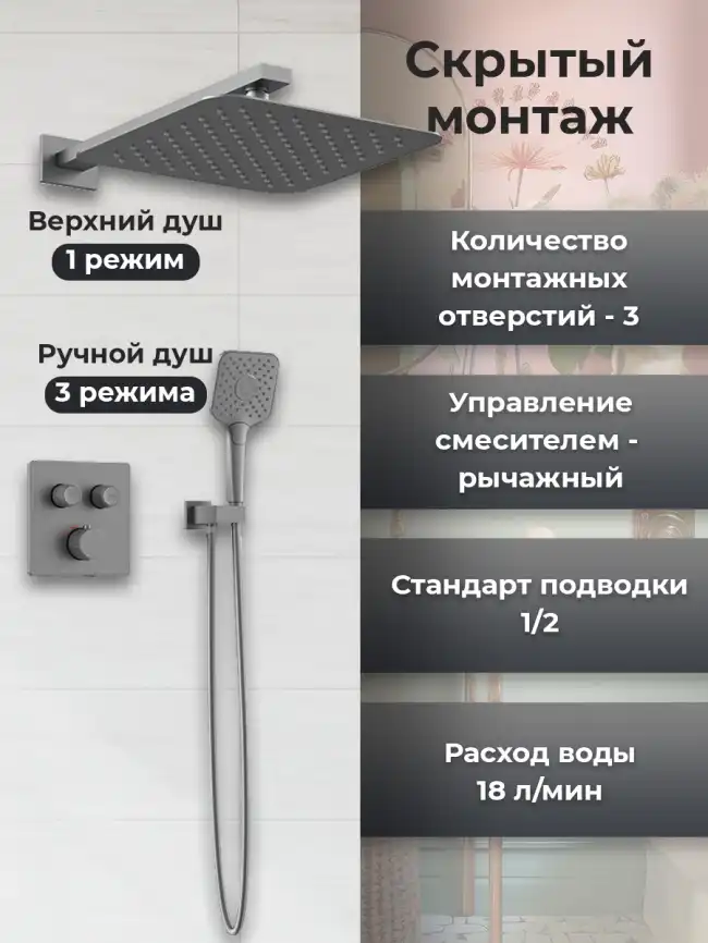 Встраиваемая душевая система AVS LUXURY 811-502-GM термостат, оружейная сталь фото 5