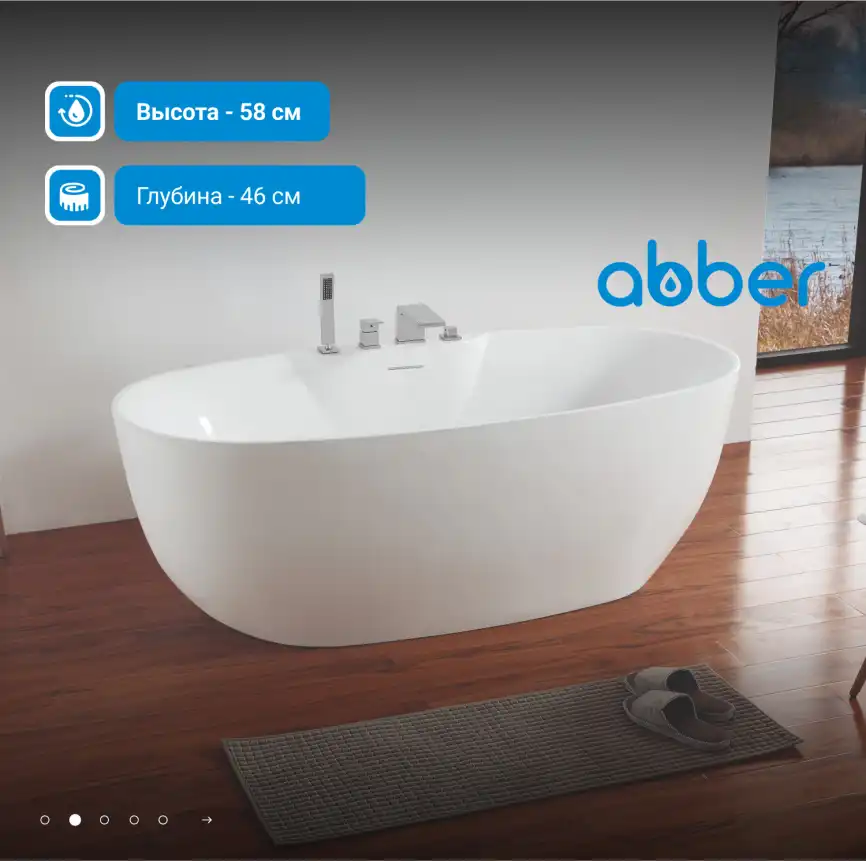 Акриловая ванна Abber 170х80 AB9323, отдельностоящая, Белая глянцевая фото 7