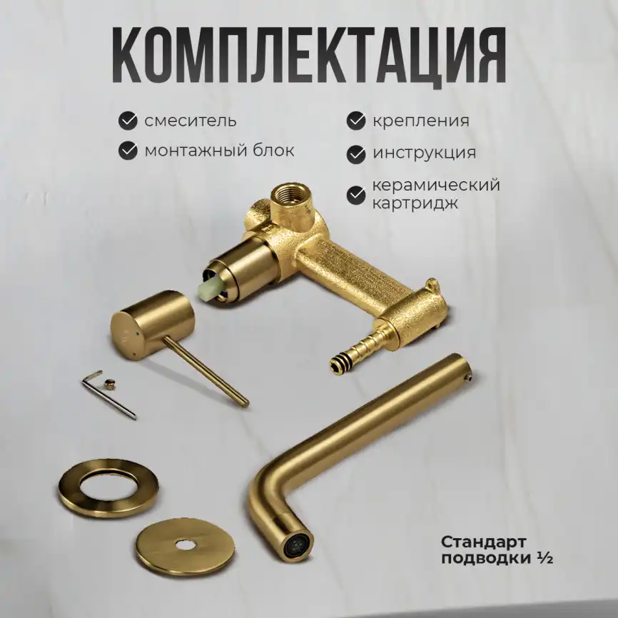 Смеситель для раковины AVS Slimmer 811-102-BG встраиваемый, с внутренней частью, брашированное золото фото 4