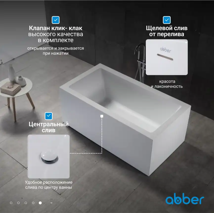 Акриловая ванна Abber 160х80 AB9406-1.6, отдельностоящая, Белая глянцевая фото 12