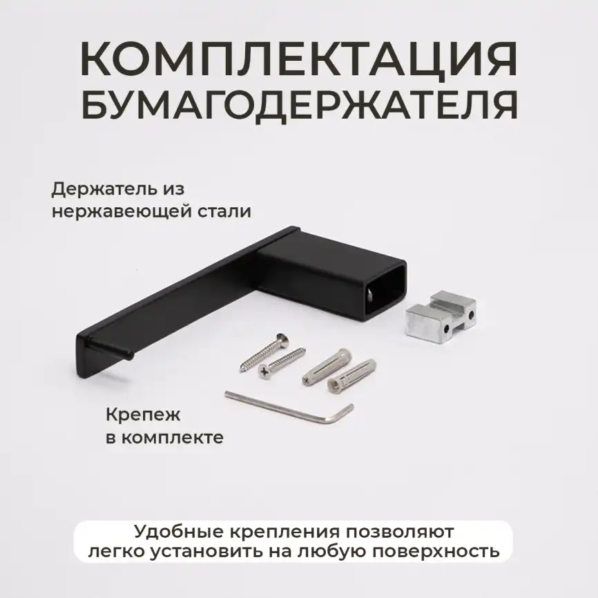 Держатель для туалетной бумаги AVS Swart черный матовый фото 3