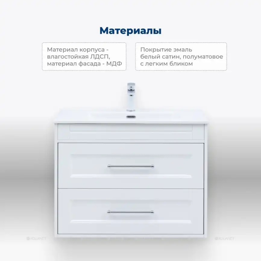 Тумба под раковину Aquanet Бостон new 70 белый сатин, 339599 фото 9