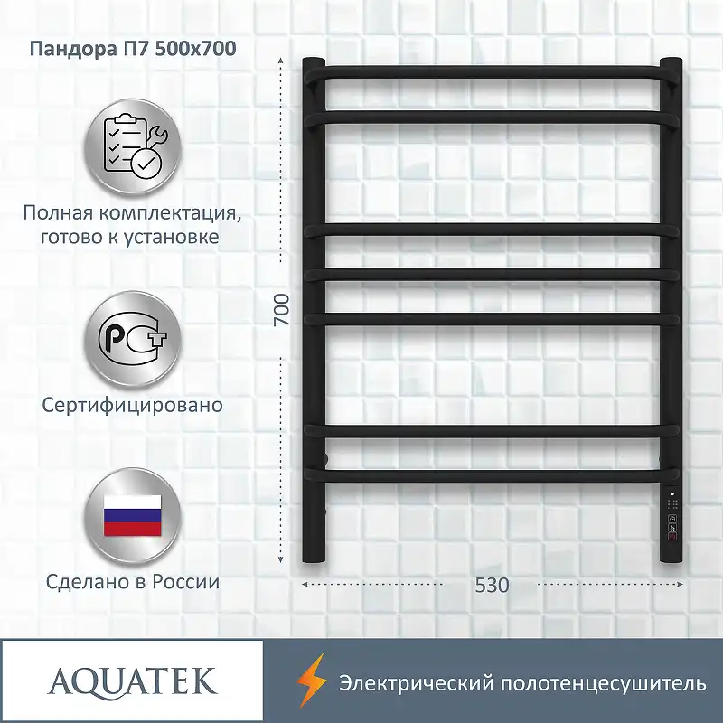 Полотенцесушитель электрический 50х70 Aquatek Пандора П7 AQ EL RPC0770BL, диммер справа, Черный матовый фото 5