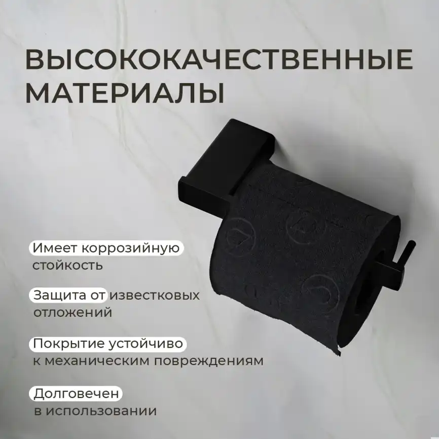 Держатель для туалетной бумаги AVS Swart черный матовый фото 6
