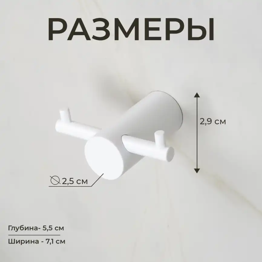 Крючок AVS Slimmer, белый матовый, двойной фото 7