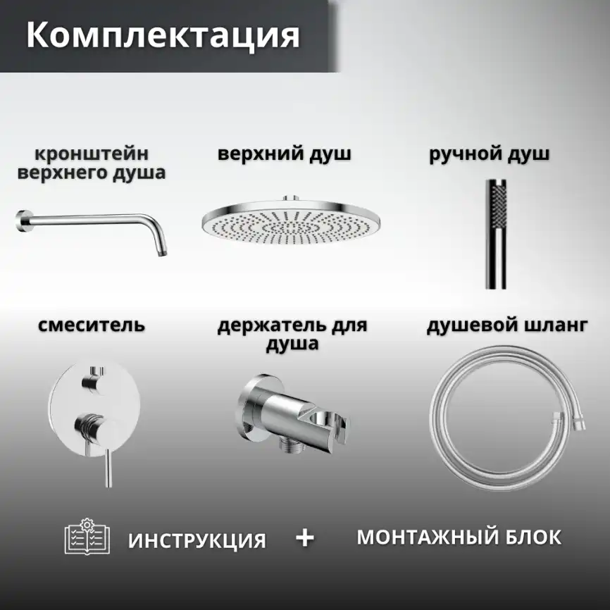 Встраиваемая душевая система AVS SLIMMER 811-121-CR, хром фото 8