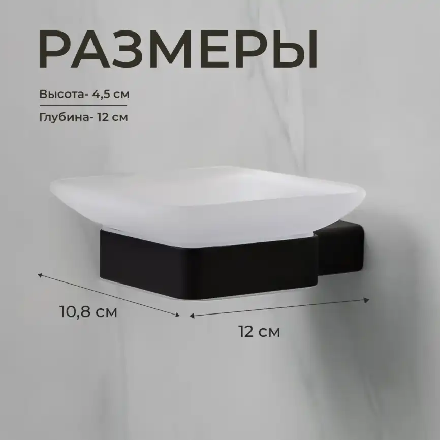 Мыльница подвесная AVS Swart с чашей, черный матовый фото 7