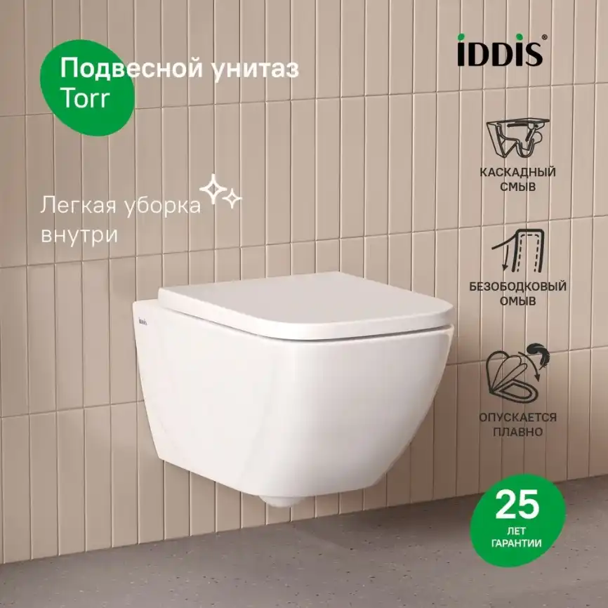 Унитаз подвесной IDDIS Torr TORRDSEi25 безободковый, с сиденьем микролифт Белый фото 2