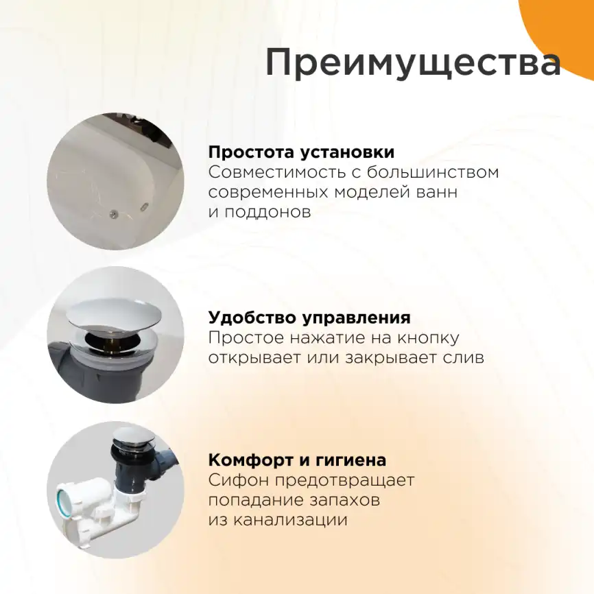 Слив-перелив Radomir chrome Click-Clack с сеточкой, с сифоном 2-19-0-0-9-000 фото 2