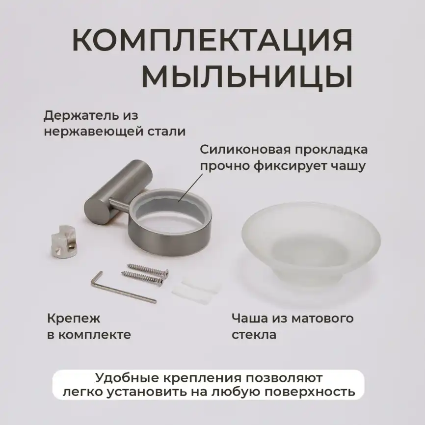 Мыльница подвесная AVS Slimmer с чашей, оружейная сталь фото 3