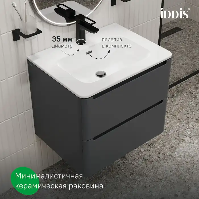 Тумба с раковиной IDDIS Edifice 60, подвесная, Темно-серый, EDI60D0i95K фото 1