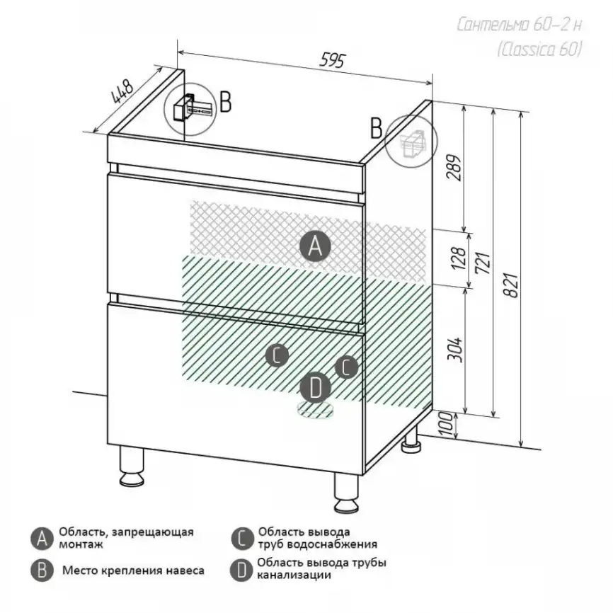 Тумба с умывальником AURA САНТЕЛЬМО 60-2 напольная (Раковина CLASSICA 60) Белая фото 10