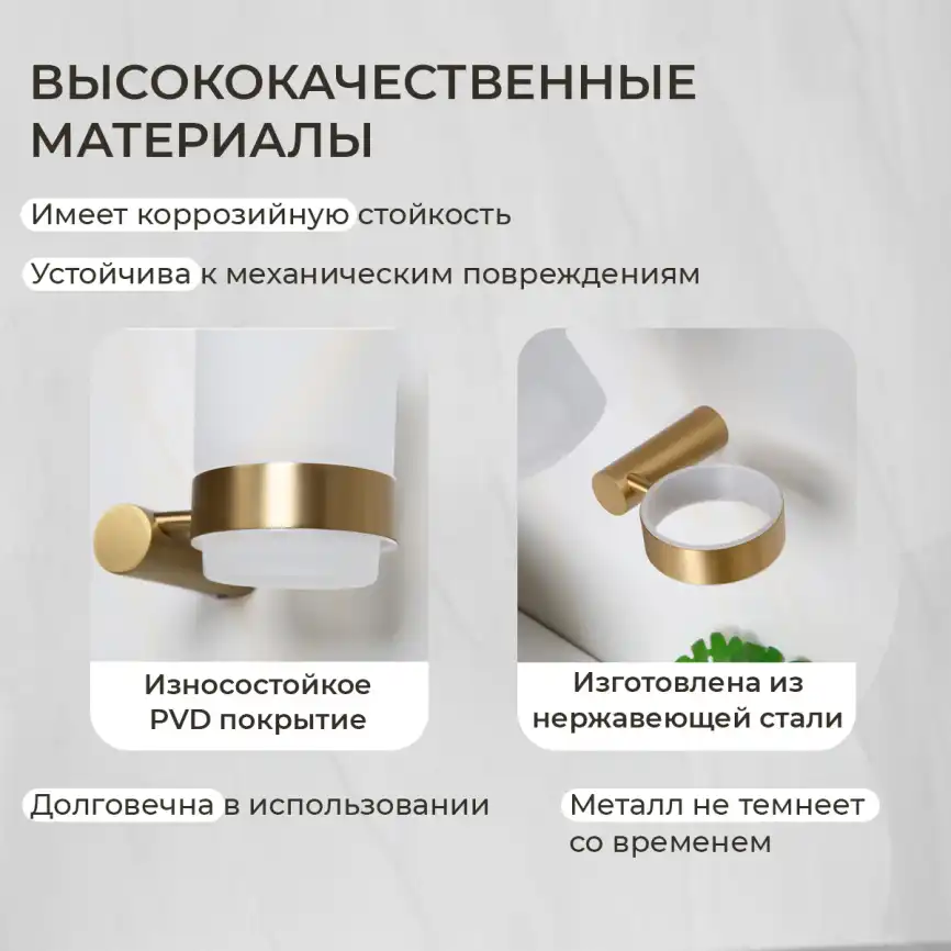 Стакан подвесной AVS Slimmer, брашированное золото фото 6