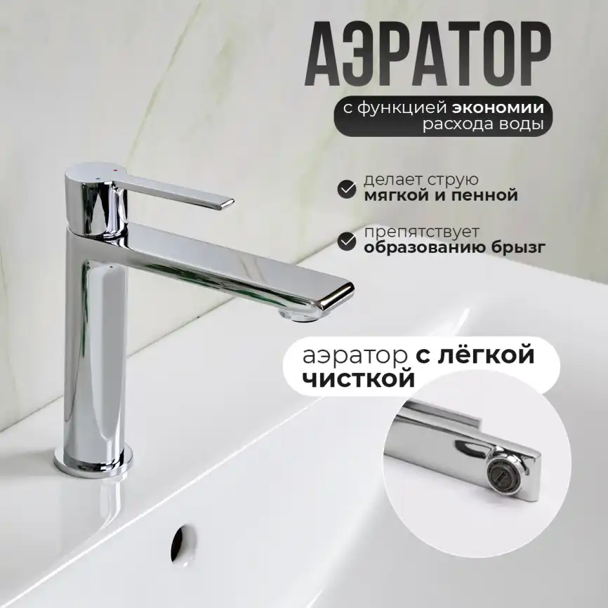 Смесители для раковины AVS Elegant 811-400-CR, хром фото 2