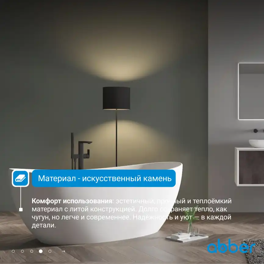 Акриловая ванна Abber 172х103 AB9237, отдельностоящая, Белая глянцевая фото 9