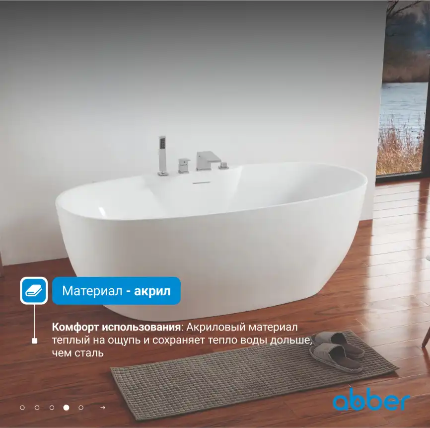 Акриловая ванна Abber 170х80 AB9323, отдельностоящая, Белая глянцевая фото 9