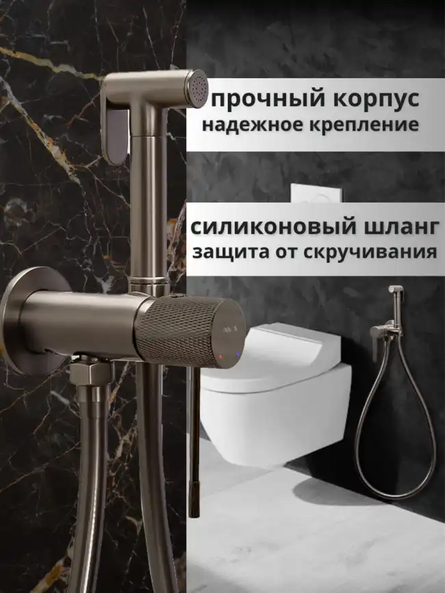 Гигиенический душ со смесителем AVS SEEME 811-331-GM, оружейная сталь фото 7