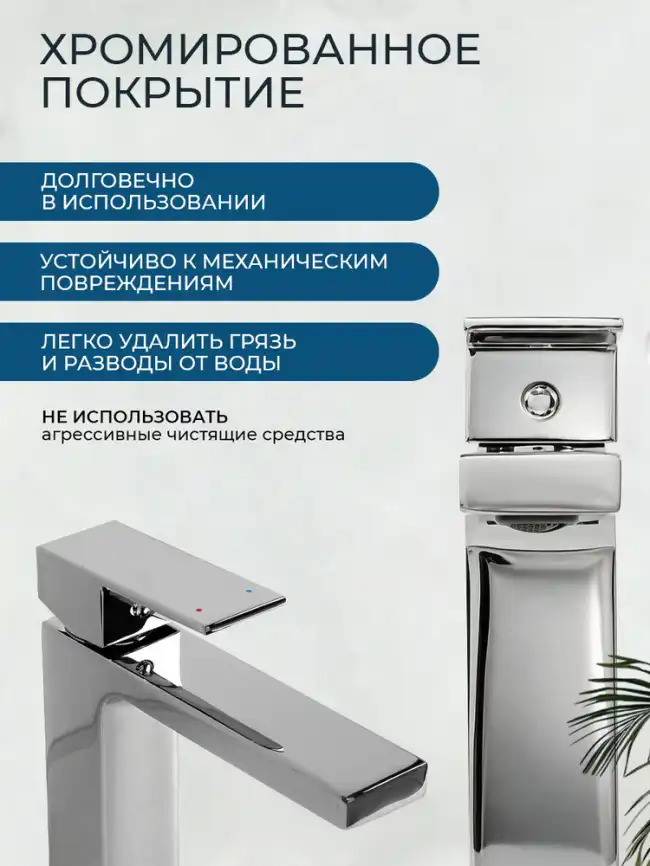 Смесители для раковины AVS Cube 811-200-CR, хром фото 12