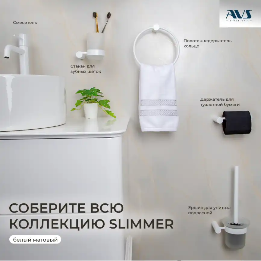 Стакан подвесной AVS Slimmer, белый матовый фото 5