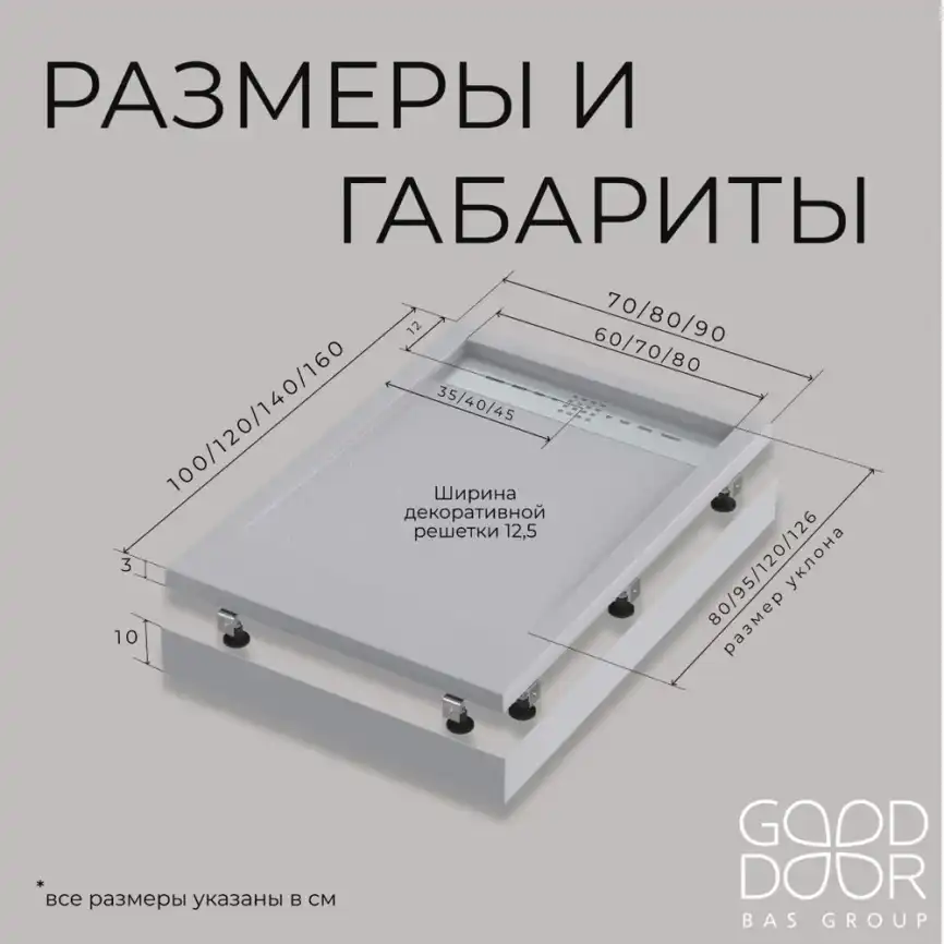 Душевой поддон Good Door Stella 120х90 из искусственного камня, Серый графит ЛП00137 фото 7