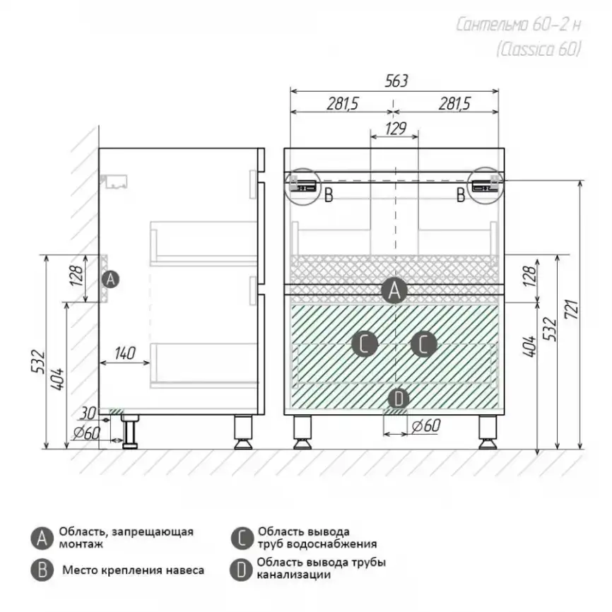Тумба с умывальником AURA САНТЕЛЬМО 60-2 напольная (Раковина CLASSICA 60) Белая фото 11