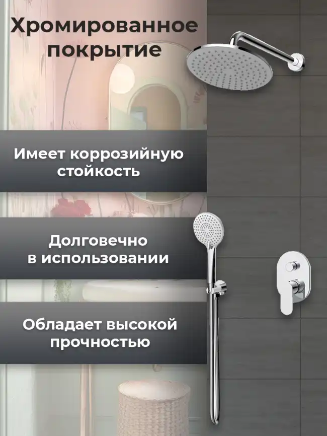 Встраиваемая душевая система AVS хром BEAUTY 811-521-CR, хром фото 5