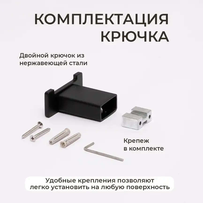 Крючок AVS Swart, черный матовый, двойной фото 3