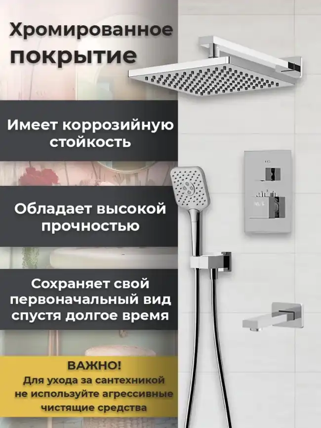 Встраиваемая душевая система AVS TERMO 811-504-CR термостат, с изливом хром фото 3