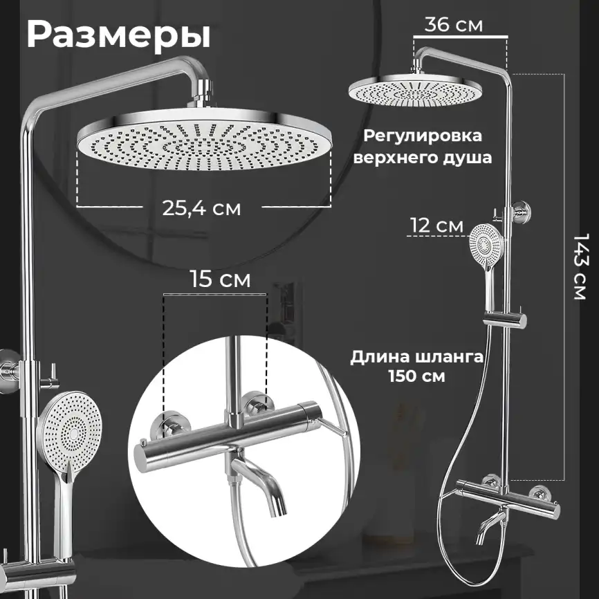 Душевая система AVS Slimmer 811-122-CR, хром фото 6