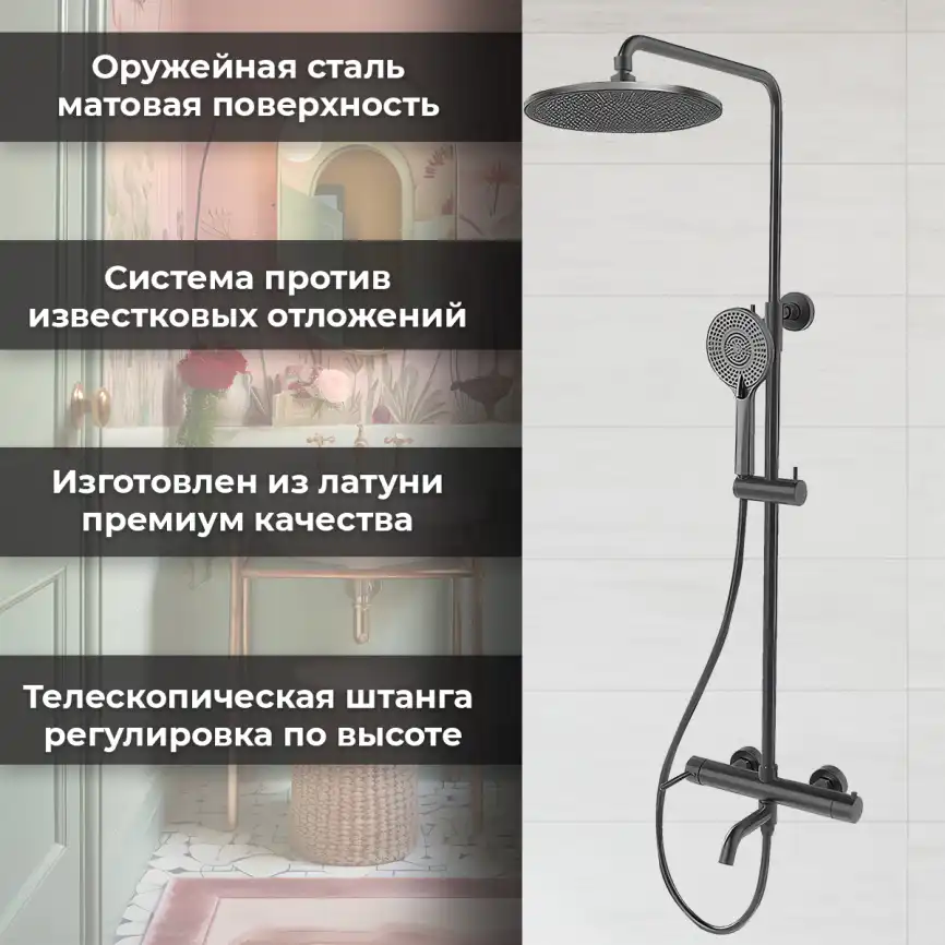 Душевая система AVS Slimmer 811-122-GM, оружейная сталь фото 5